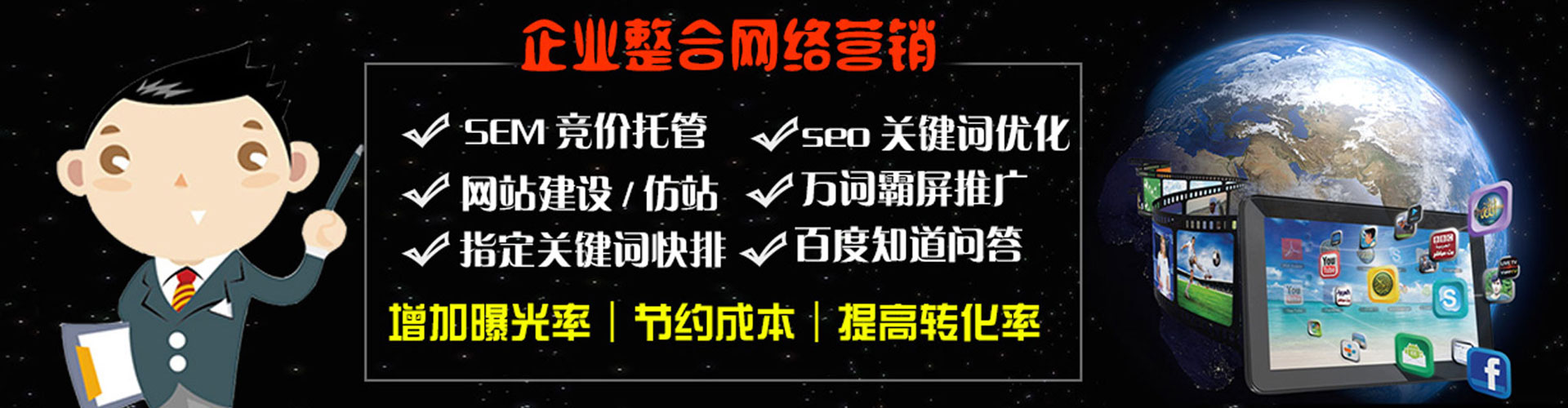 贵定sem外包
